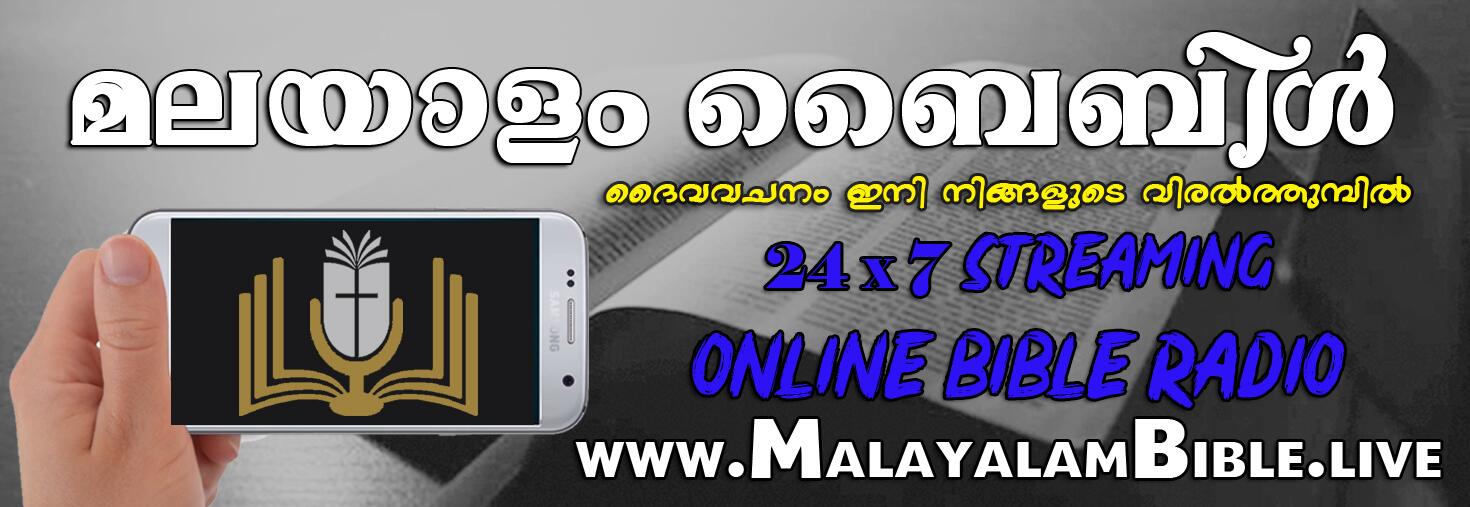 Malayalam Bible Radio